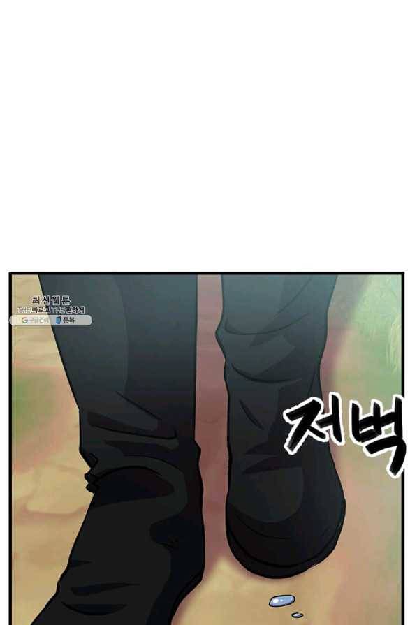 의원귀환 35화 6