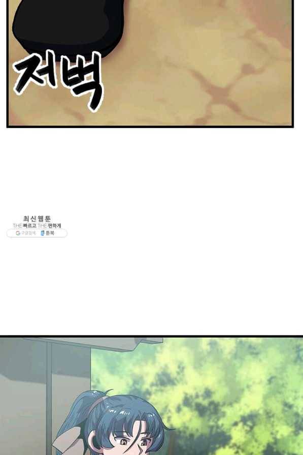 의원귀환 35화 7