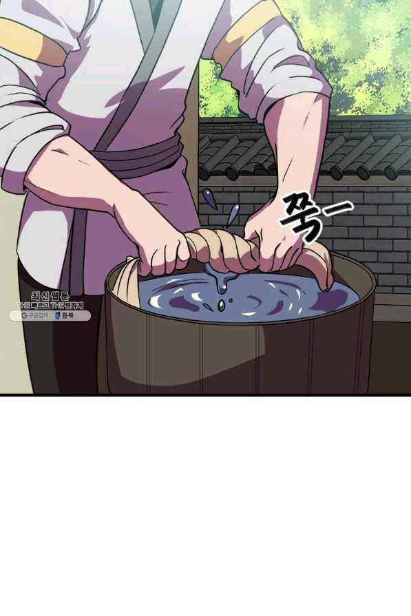 의원귀환 35화 9