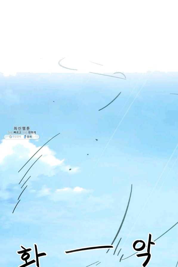 의원귀환 35화 11