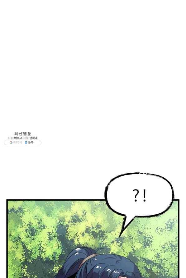 의원귀환 35화 13