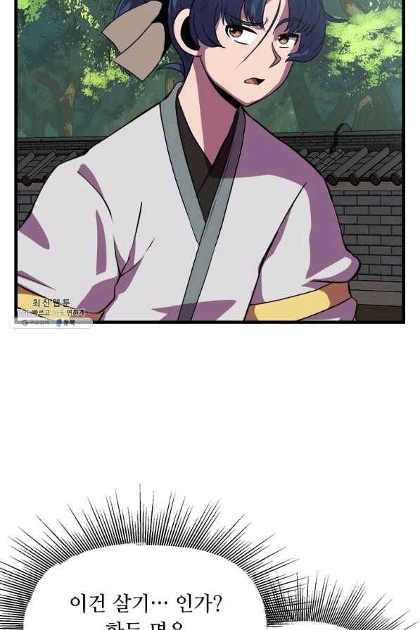의원귀환 35화 14