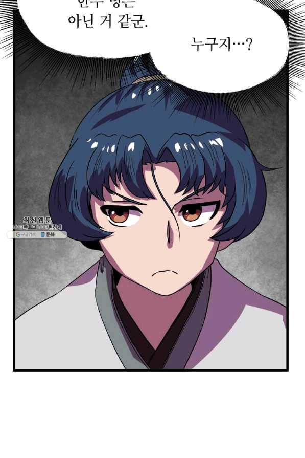의원귀환 35화 15