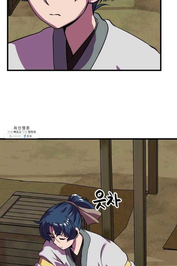 의원귀환 35화 18
