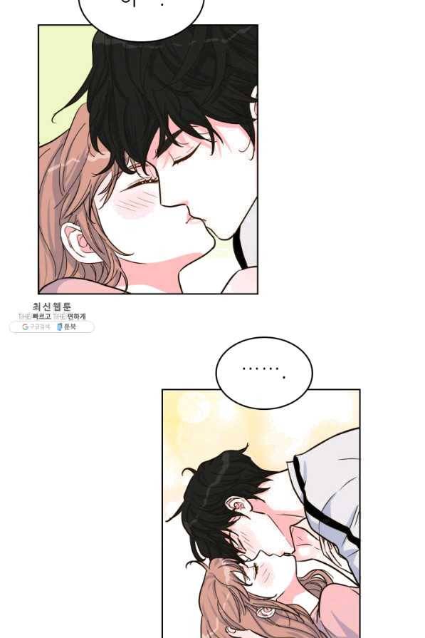 은밀한 나의 동거인 46화 6