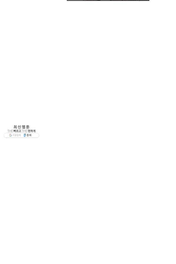 은밀한 나의 동거인 46화 7