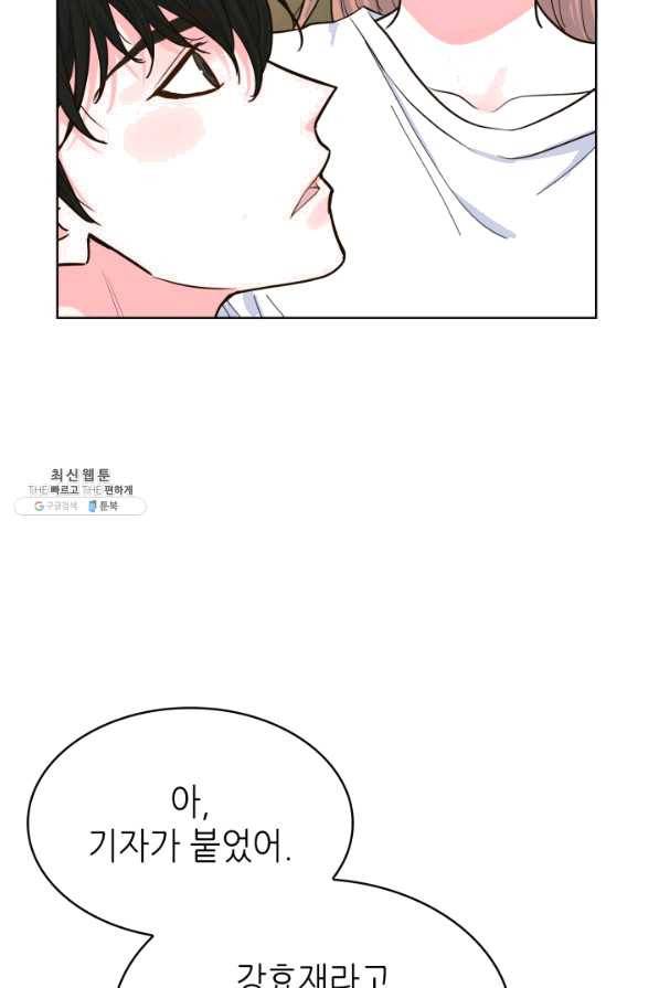 은밀한 나의 동거인 46화 15