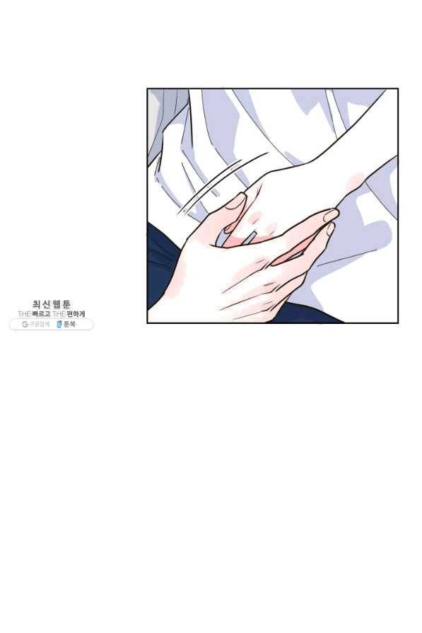 은밀한 나의 동거인 46화 18