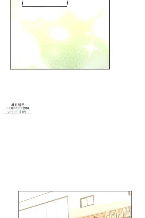 은밀한 나의 동거인 46화 26