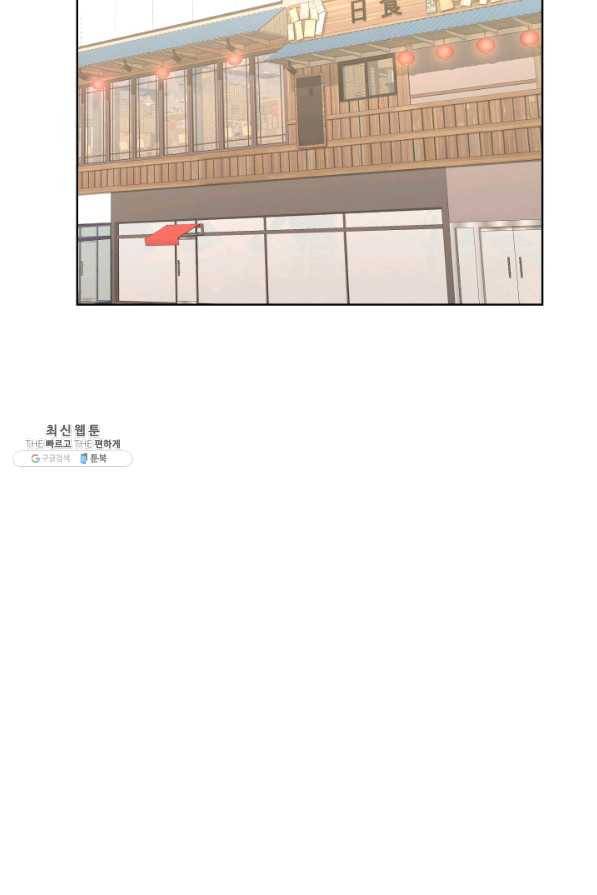 은밀한 나의 동거인 46화 27