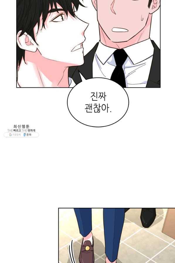 은밀한 나의 동거인 46화 30