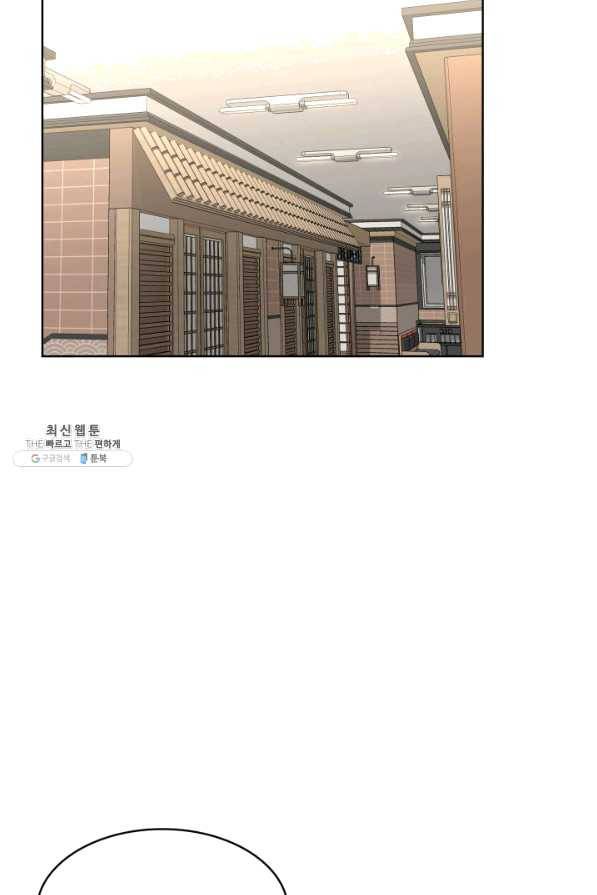 은밀한 나의 동거인 46화 34