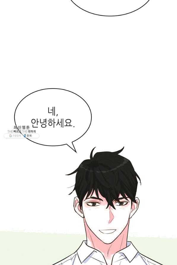 은밀한 나의 동거인 46화 36