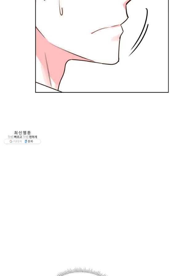 은밀한 나의 동거인 46화 46