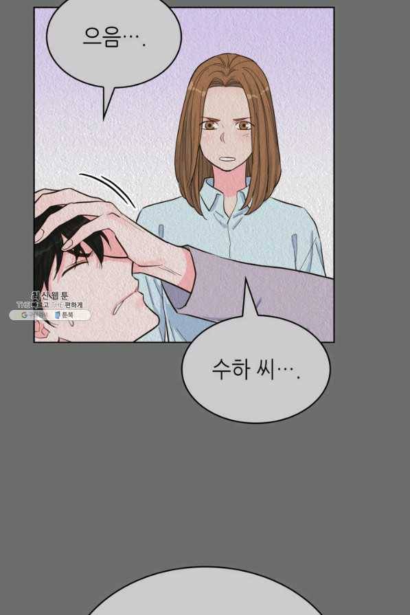 은밀한 나의 동거인 46화 52