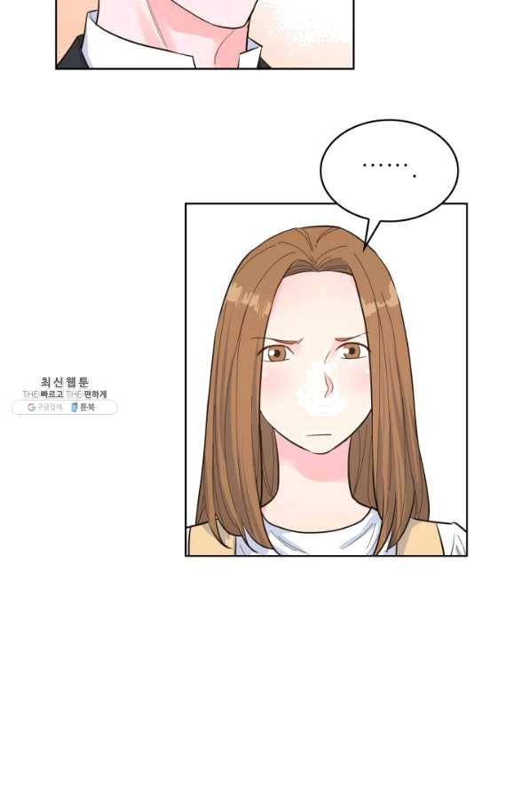 은밀한 나의 동거인 46화 81
