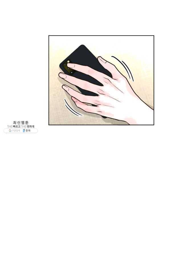 은밀한 나의 동거인 46화 90
