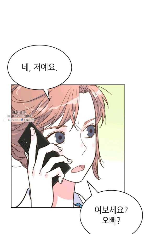 은밀한 나의 동거인 46화 91