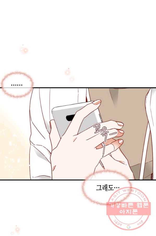24분의 1 로맨스 96화 1
