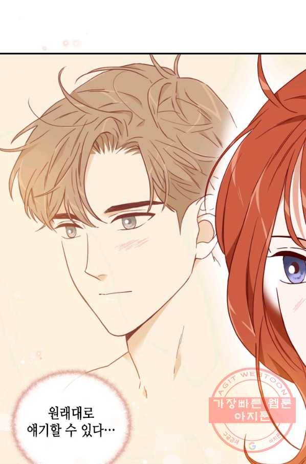 24분의 1 로맨스 96화 2