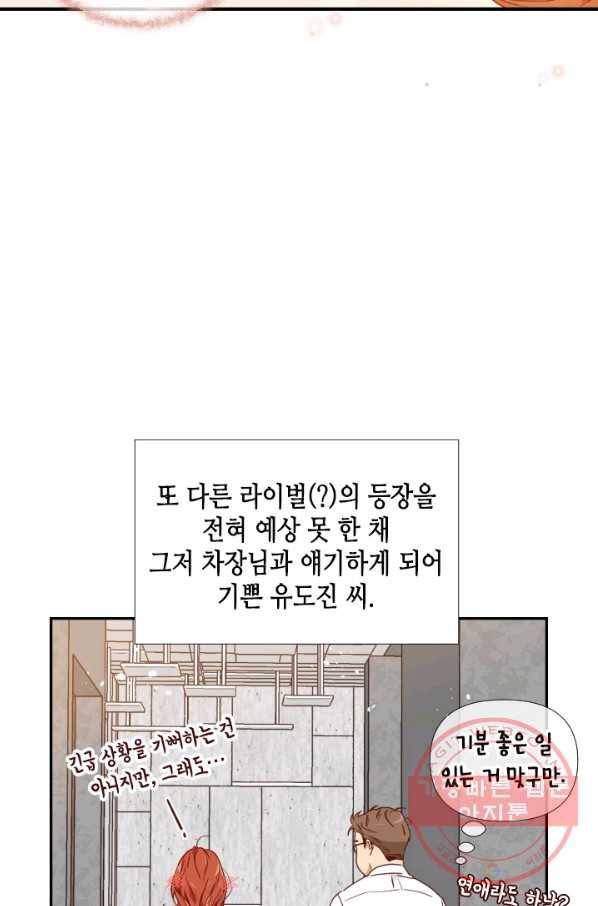 24분의 1 로맨스 96화 3
