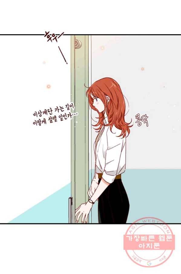 24분의 1 로맨스 96화 7