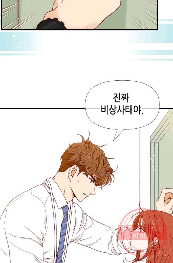 24분의 1 로맨스 96화 10
