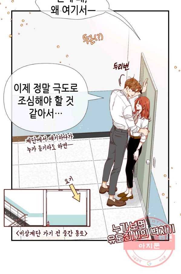 24분의 1 로맨스 96화 12