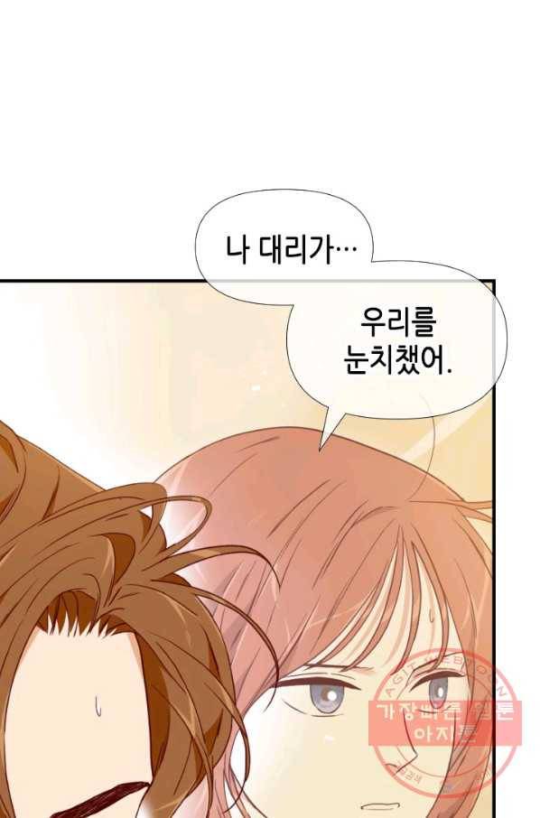 24분의 1 로맨스 96화 13