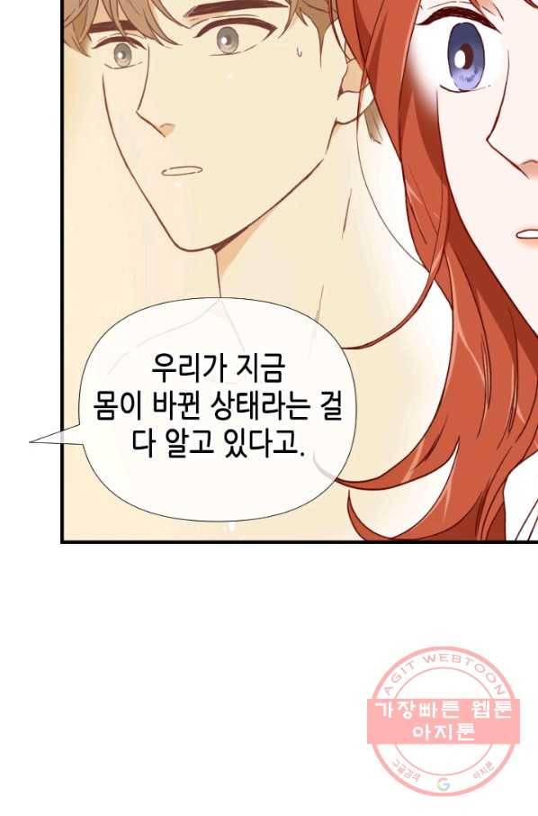 24분의 1 로맨스 96화 15