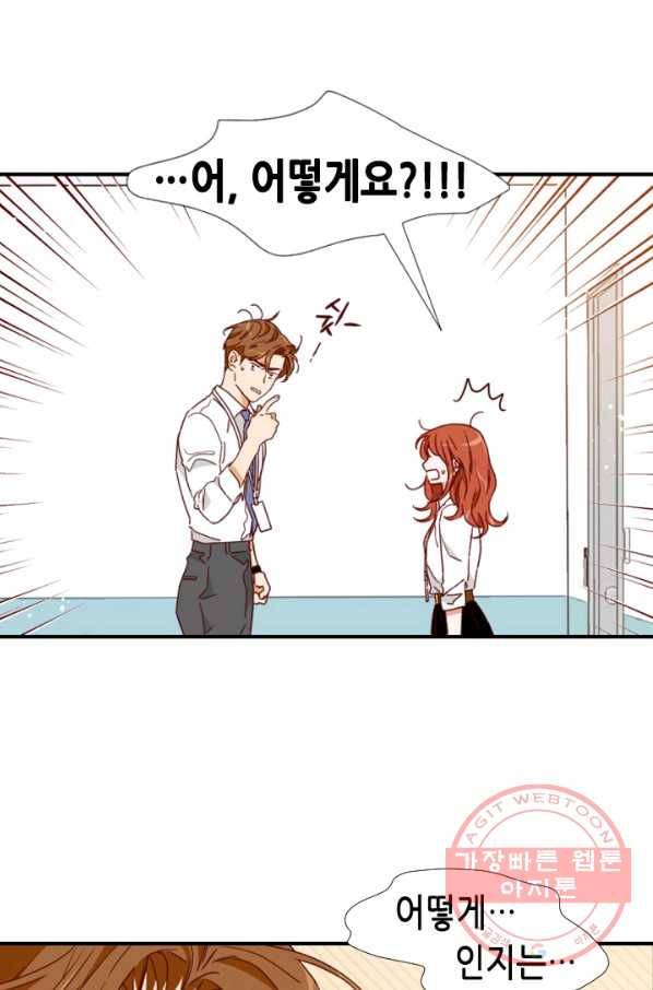 24분의 1 로맨스 96화 16
