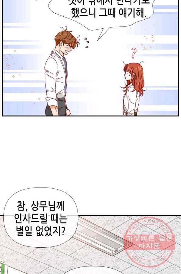 24분의 1 로맨스 96화 18