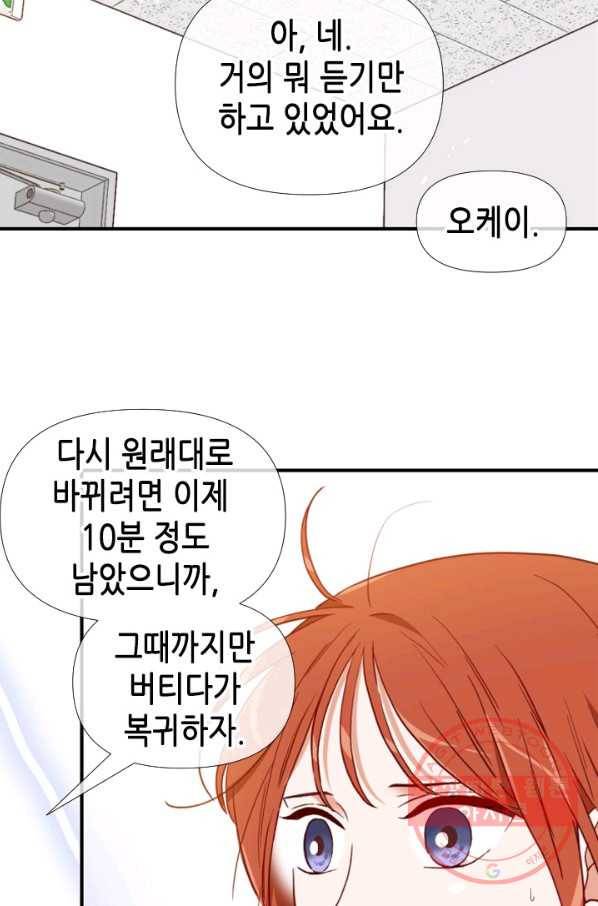 24분의 1 로맨스 96화 19