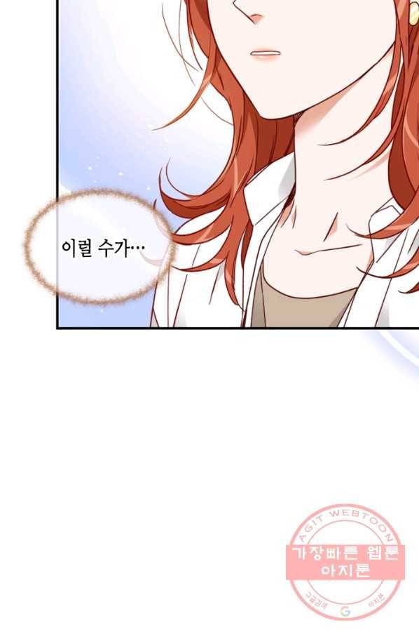24분의 1 로맨스 96화 20