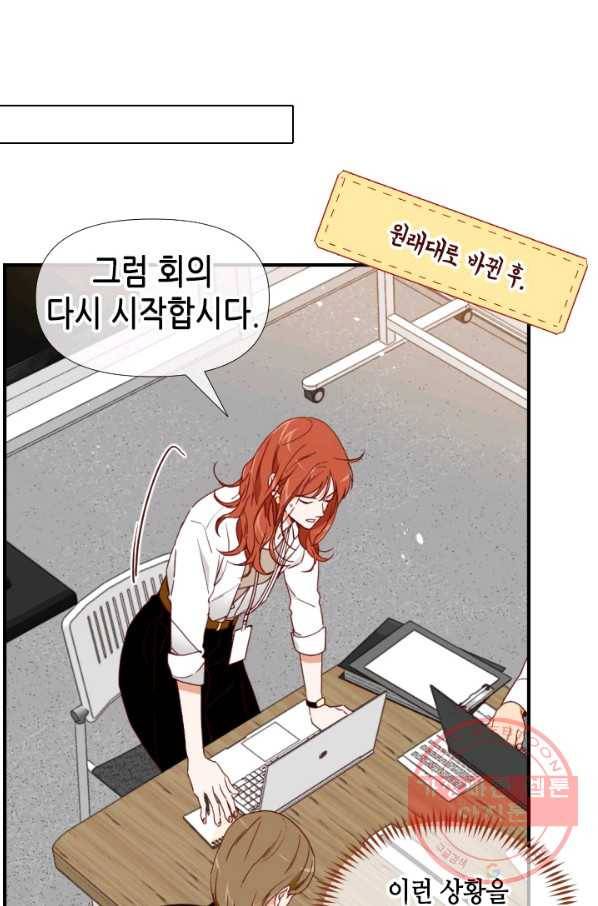 24분의 1 로맨스 96화 21