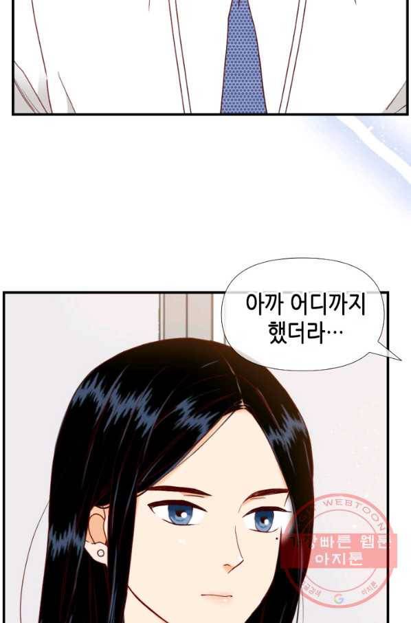 24분의 1 로맨스 96화 23