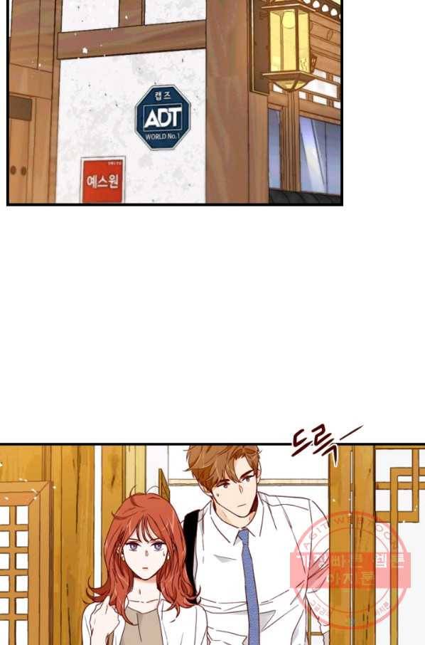 24분의 1 로맨스 96화 27