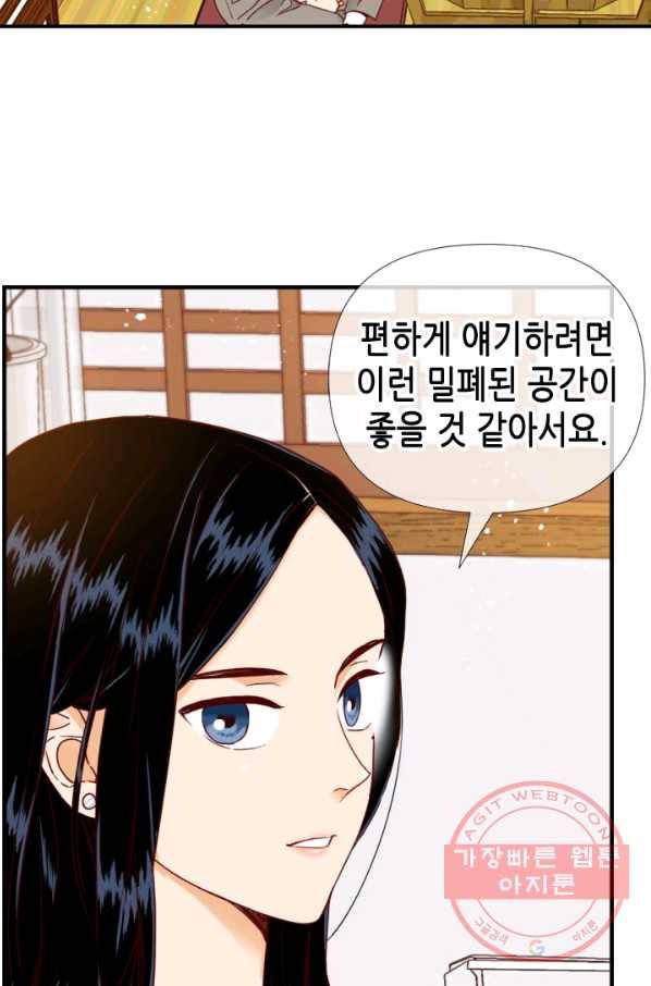 24분의 1 로맨스 96화 29