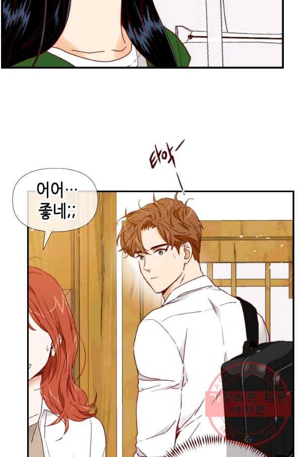 24분의 1 로맨스 96화 30