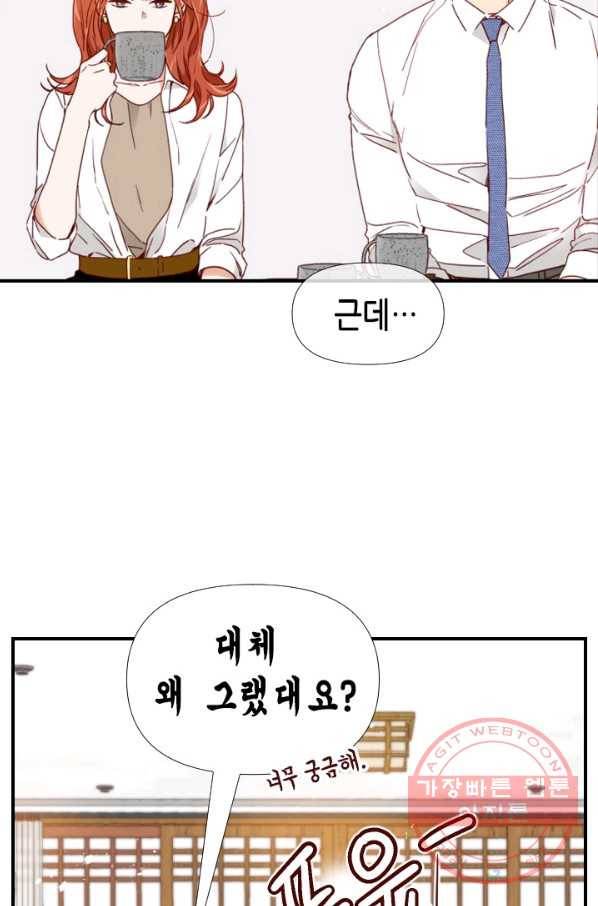 24분의 1 로맨스 96화 35