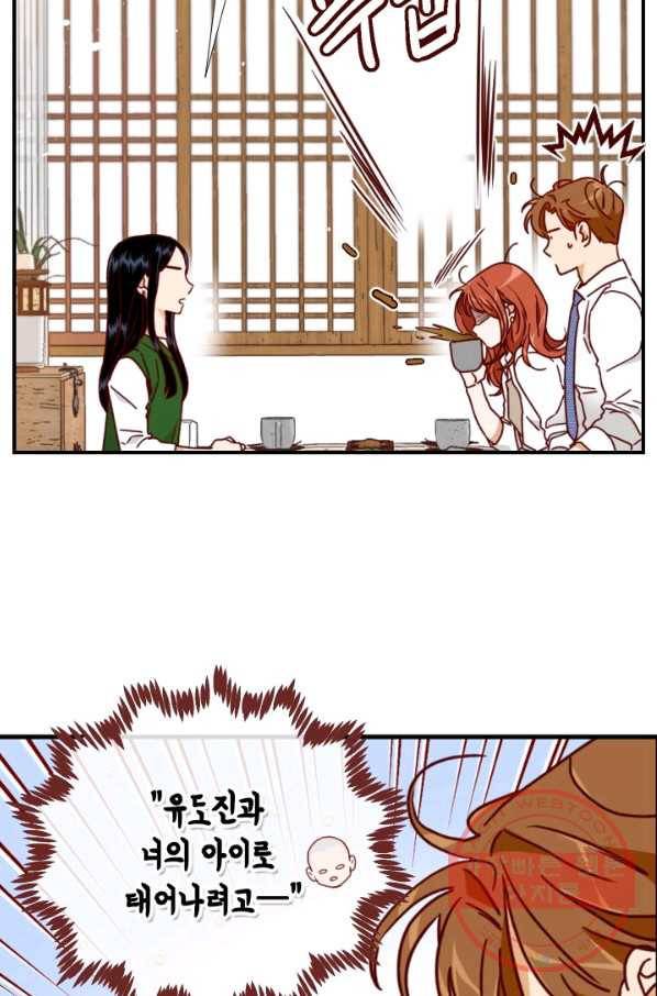 24분의 1 로맨스 96화 36