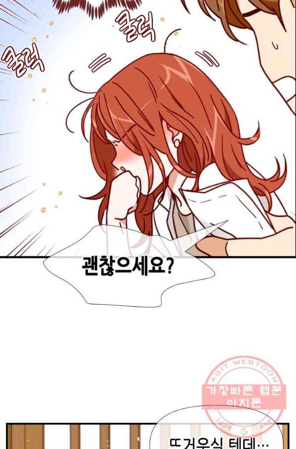 24분의 1 로맨스 96화 37