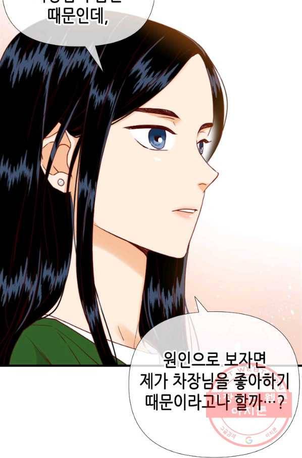 24분의 1 로맨스 96화 43