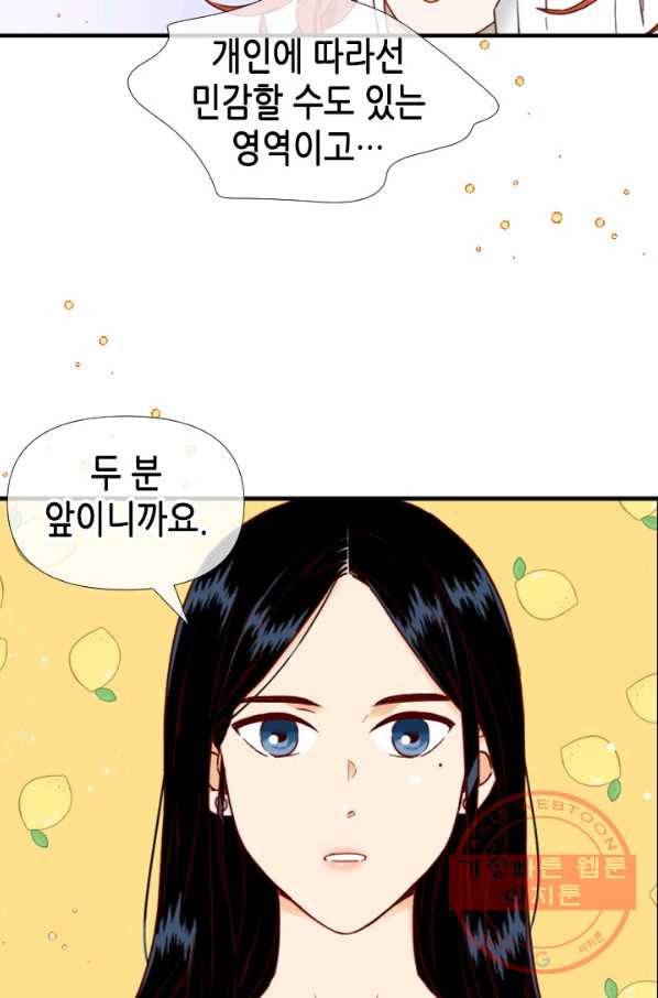 24분의 1 로맨스 96화 47