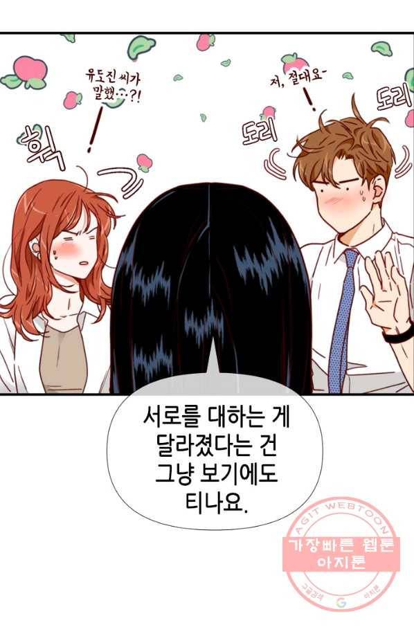 24분의 1 로맨스 96화 51