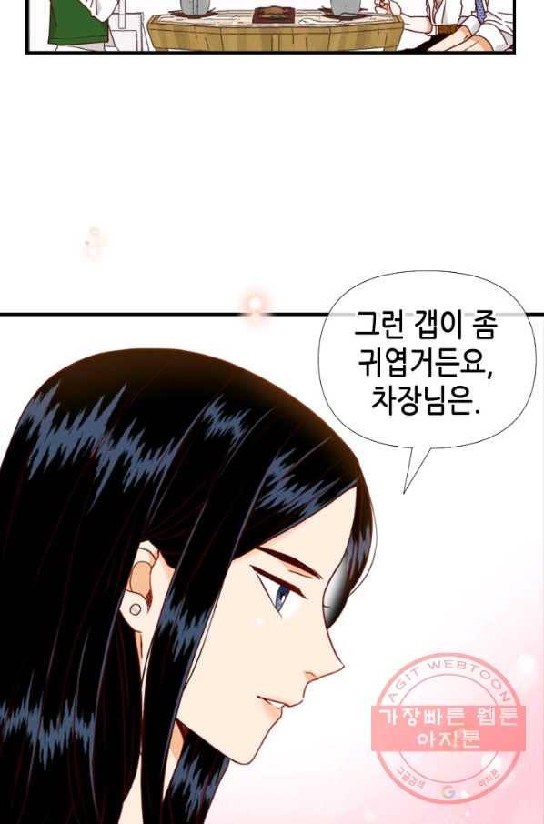 24분의 1 로맨스 96화 53