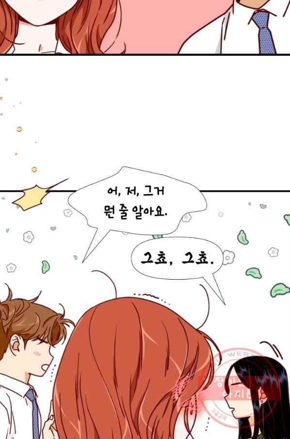 24분의 1 로맨스 96화 55