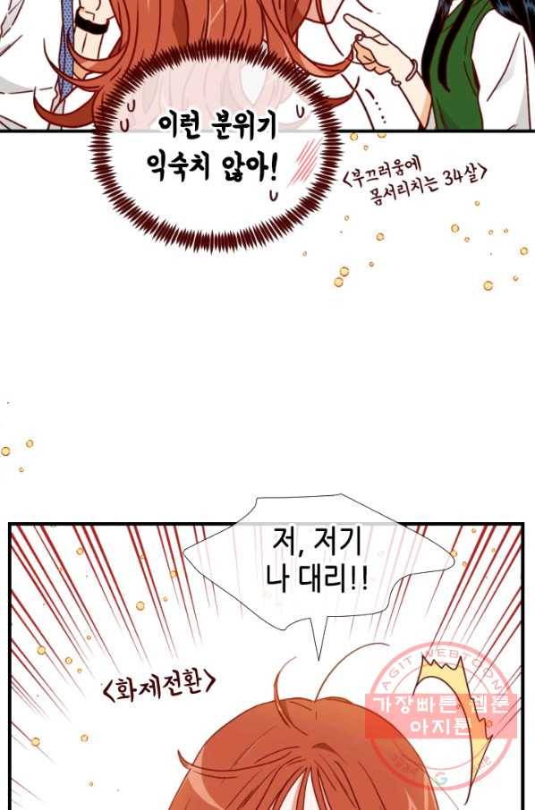 24분의 1 로맨스 96화 56