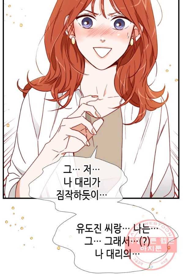24분의 1 로맨스 96화 57