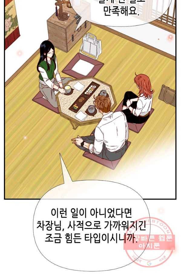 24분의 1 로맨스 96화 60